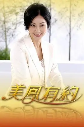 向往的生活 综艺海报