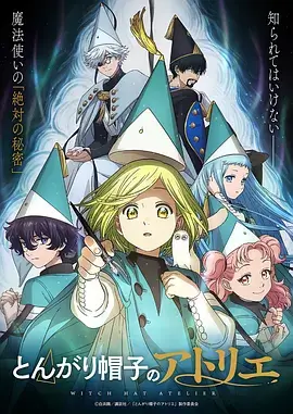 星穹铁道 动漫海报