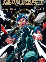 回到古代当太监 短剧海报